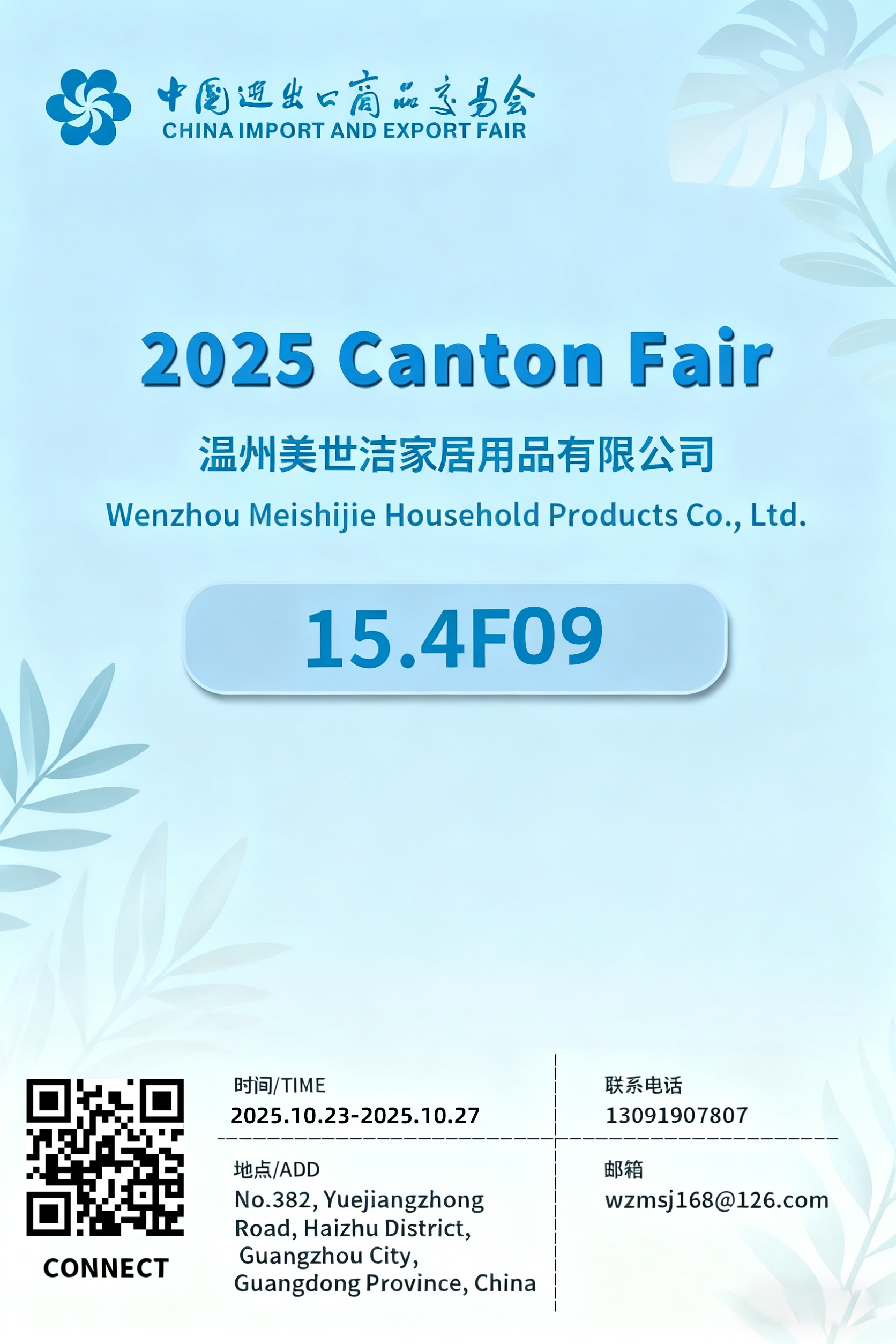 Wenzhou Meishijie at Canton Fair: High-Quality Mops & Custom Solutions