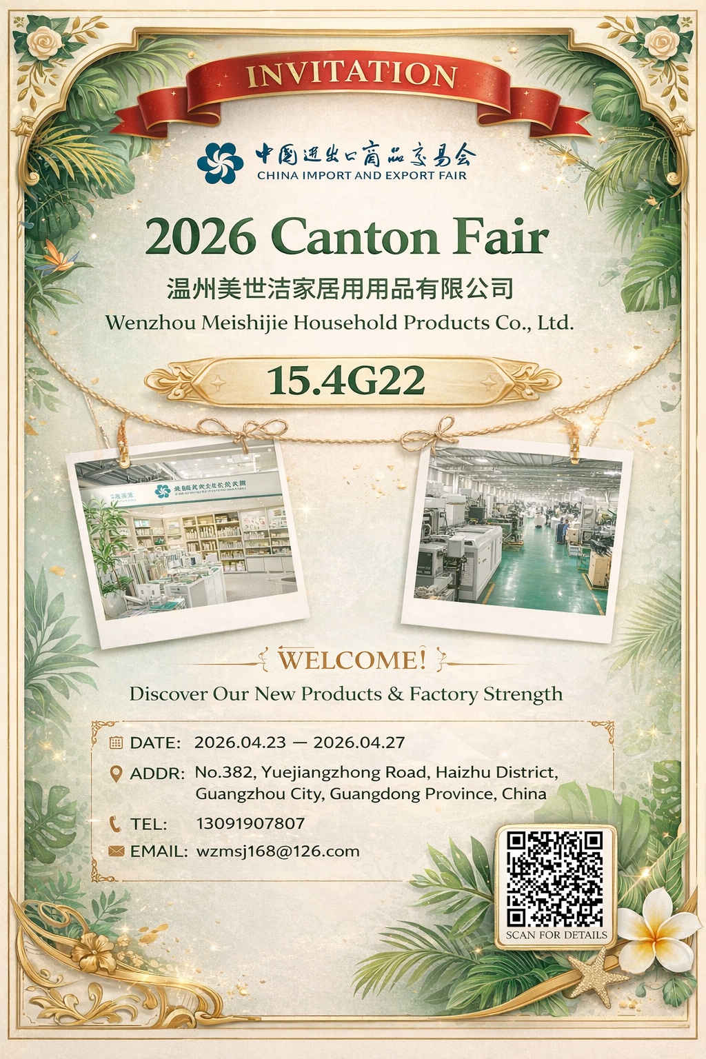You’re Invited to Visit Wenzhou Meishijie at the 2026 Canton Fair!