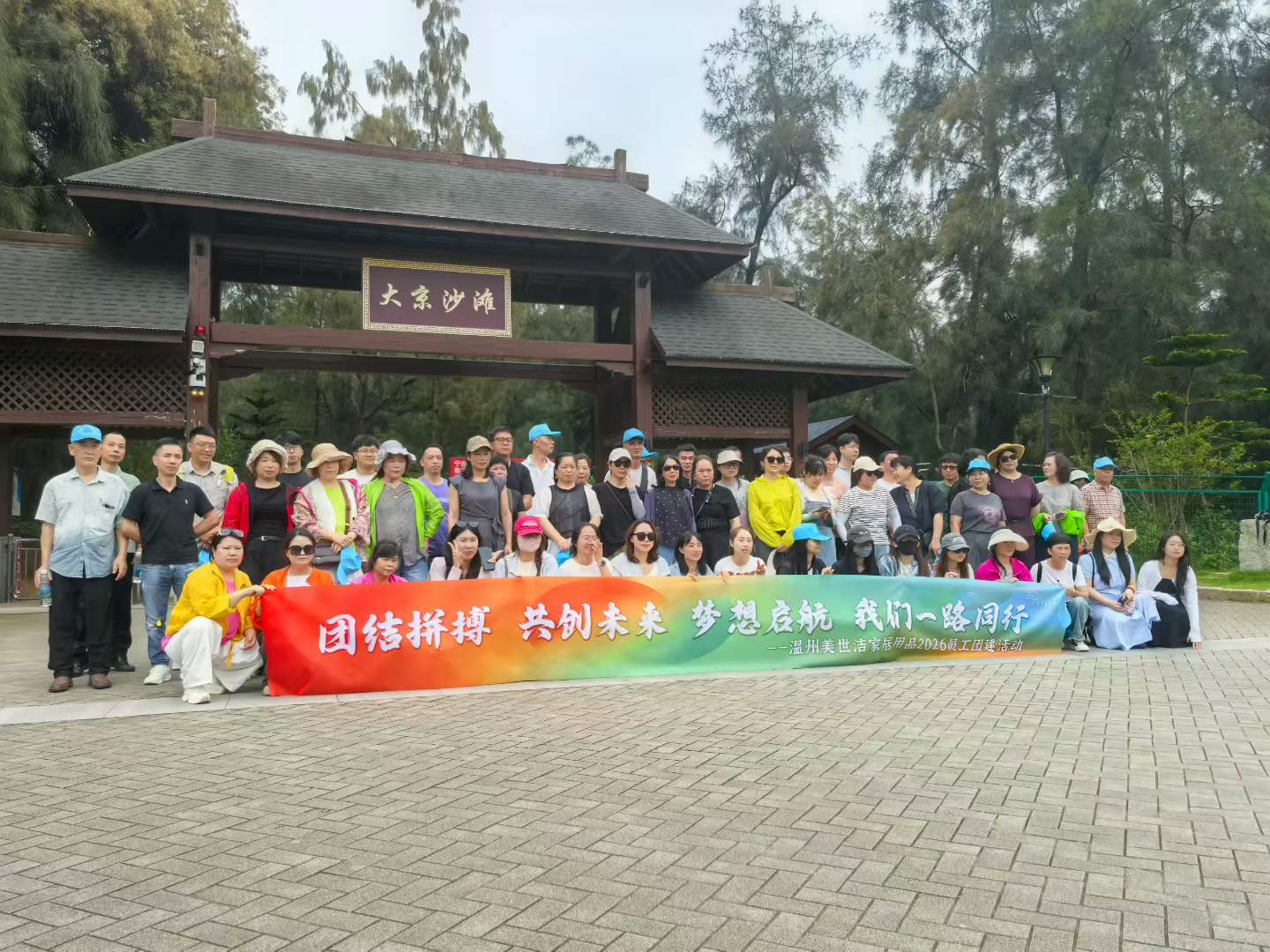 Building Stronger Teams, Creating a Better Future | Team-Building Trip to Xiapu, Fujian